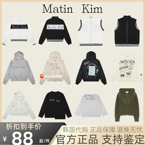 【官方正品】matinkim卫衣毛衣