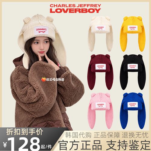 【官方正品】loverboy兔耳朵帽子