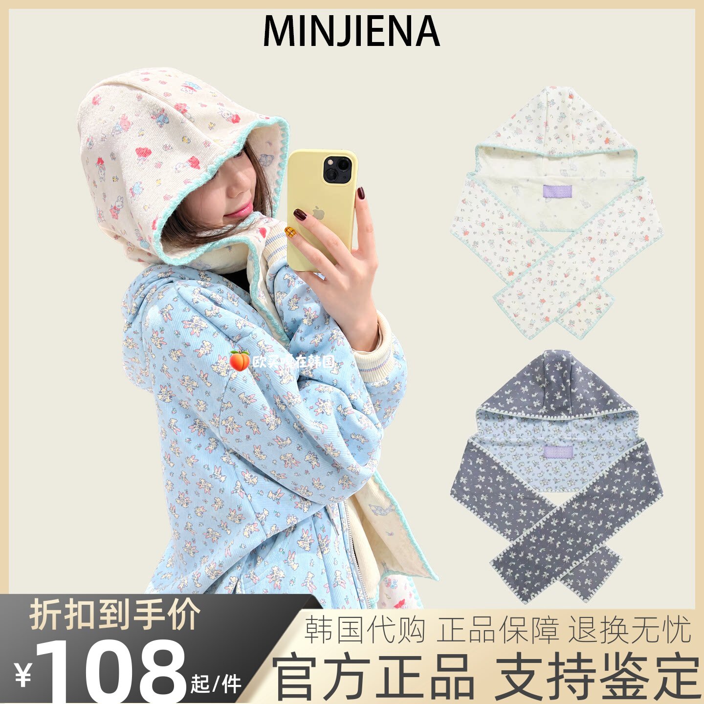 【官方正品】Minjiena兔子围巾帽子一体女保暖可爱连帽围脖秋冬季