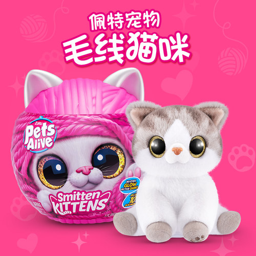 ZURU毛线猫咪佩特宠物魔法惊喜蛋