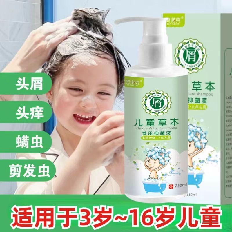 袪剪发虫洗发水女孩除吃发虫去