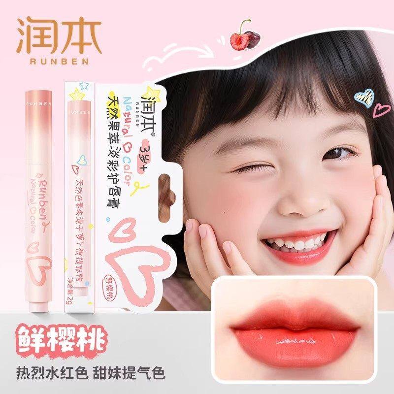 儿童变色唇膏小女孩专用润唇膏口红唇釉唇蜜有色食用可女童小朋友,婴童洗护,婴童护唇/润唇,淘宝优惠券,粉丝福利购,淘宝优惠卷