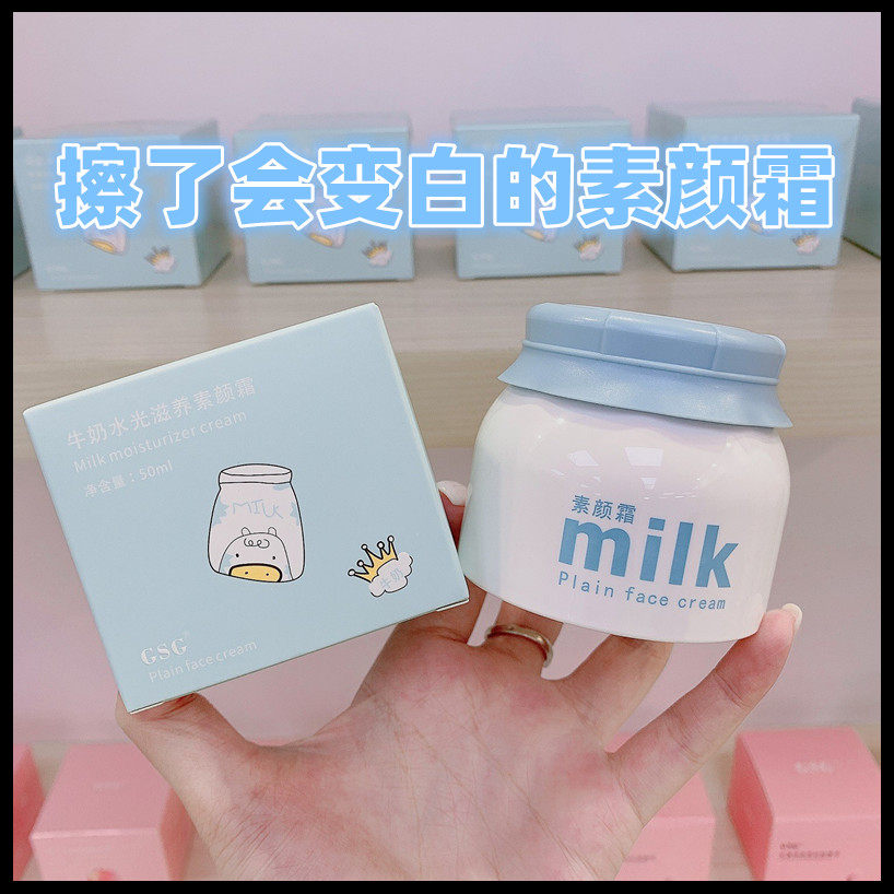 儿童素颜霜学生党懒人霜裸妆学生变白神器自然女童涂脸高中面部用