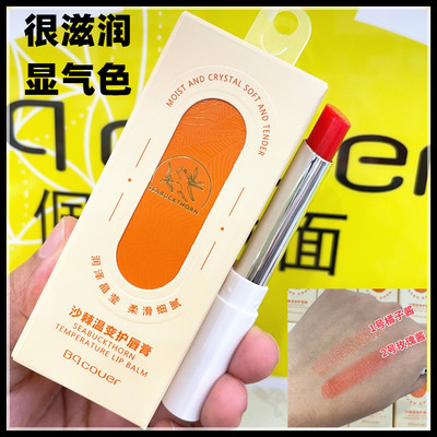初中生的女生变色润唇膏无毒儿童口红少女心女孩专用小学生高颜值