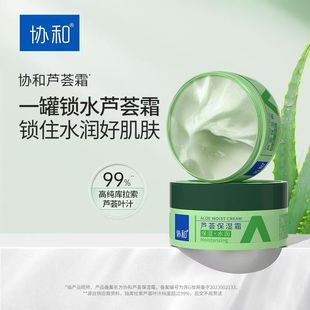 适合青少年初中生用的面霜男孩男生专用保湿青春期擦脸秋冬护肤品