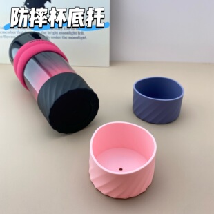 适配世大家杯底防摔杯套硅胶杯套通用杯底托7cm保温吸管杯保护套