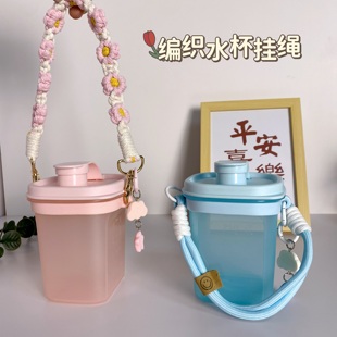 适用吸吸罐方形纤巧壶编制杯挂绳可调节长款背带特百惠水杯配件