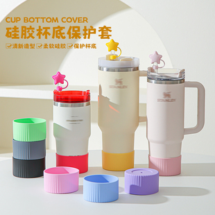 适用于史丹利保温杯保护套stanley配件杯套水杯套硅胶杯底套底座