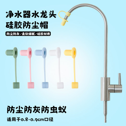 硅胶抽水器出水口保护盖桶装水抽水器电动压水器防尘套食品级硅胶