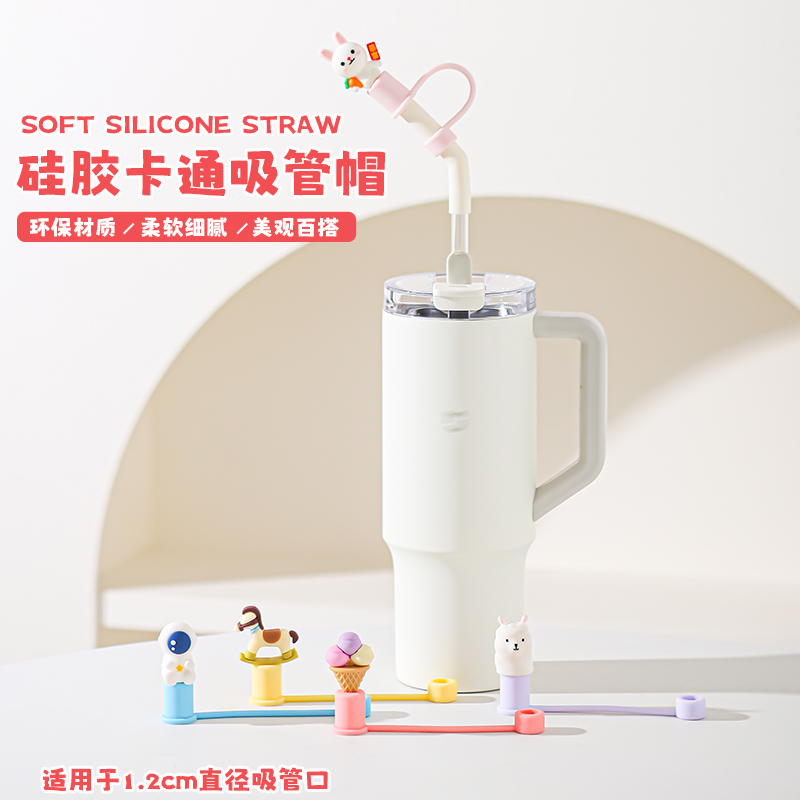 适用小米米家保温杯吸管帽防尘套奶茶食品级硅胶12mm大口径吸管