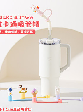 适用小米米家保温杯吸管帽防尘套奶茶食品级硅胶12mm大口径吸管