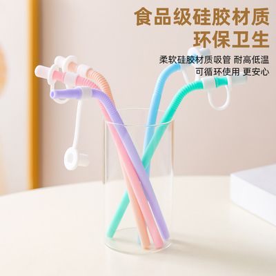 网红喝水硅胶彩色吸管可重复