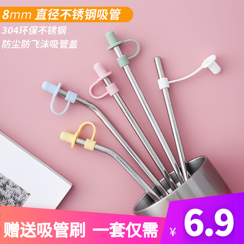 环保便携304不锈钢吸管家用