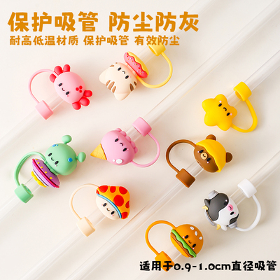 适用史丹利吸管防尘塞1cm吸管帽巨无霸冰霸杯stanley水杯吸管可爱