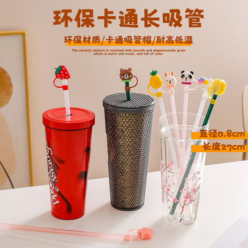 星风环保玻璃吸管 彩色塑料吸管 27cm水杯儿童吸管杯饮管带吸管帽