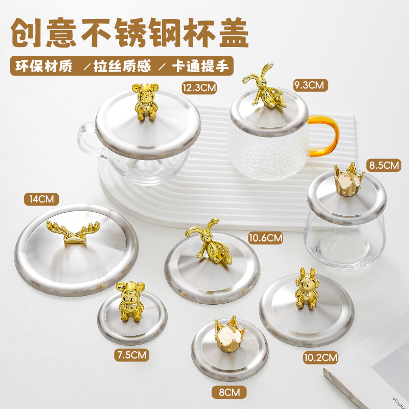 不锈钢杯盖马克杯保温杯防尘盖单卖配件通用水杯圆形茶杯盖碗盖