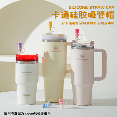 10mm适用stanley吸管防尘塞史丹利水杯配件吸管帽保温杯吸管盖
