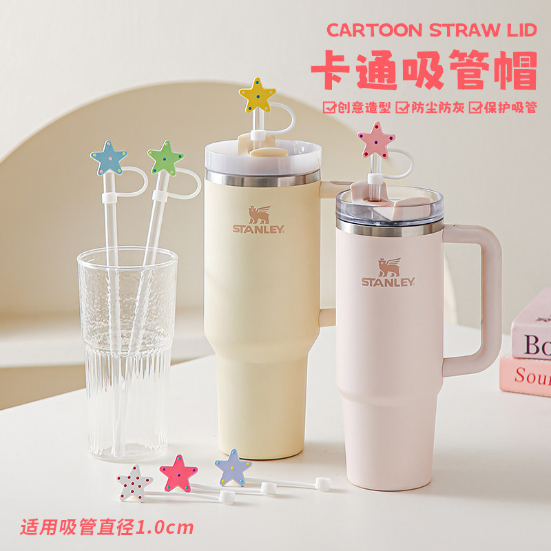 食品级硅胶吸管套防尘塞适用stanley保温杯子吸管盖帽史丹利配件图片