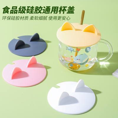 圆形硅胶杯盖带勺子孔马克陶瓷杯