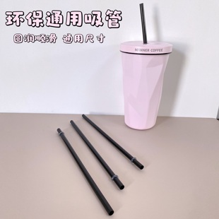 适用网红随手杯吸管循环使用塑料吸管24cm饮管带防尘可选吸管帽