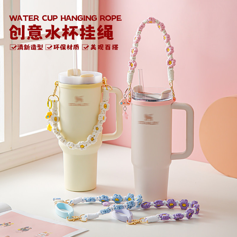 适用吸吸罐手提挂绳编织绳束口环杯套水杯装饰吸管杯拉伸提手配件