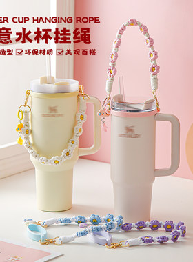 适用吸吸罐手提挂绳编织绳束口环杯套水杯装饰吸管杯拉伸提手配件