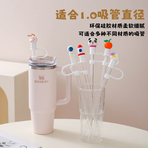 10mm大口径吸管防尘塞吸管帽巨无霸冰霸杯吨吨杯用配件可爱吸管套