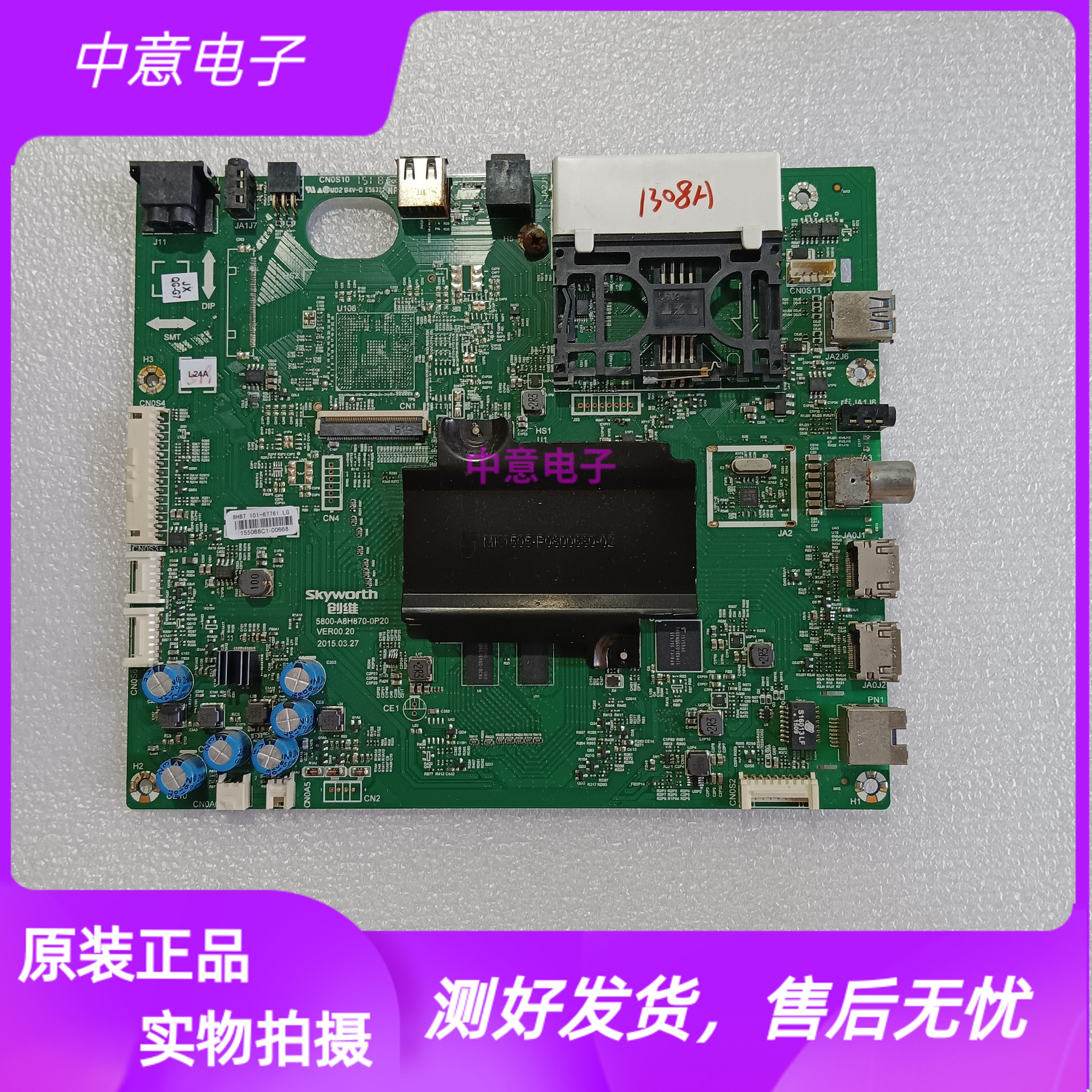创维55/43/49G7200电视主板
