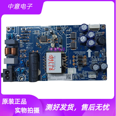 长虹50D2060GD电视电源板