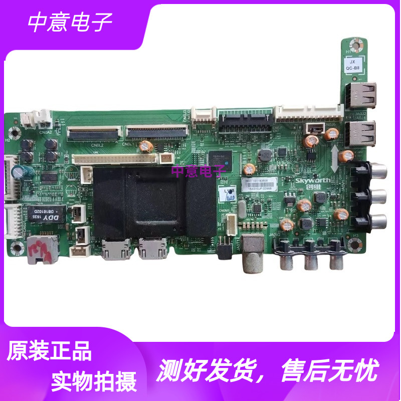 创维42/E600F/E61HR电视主板