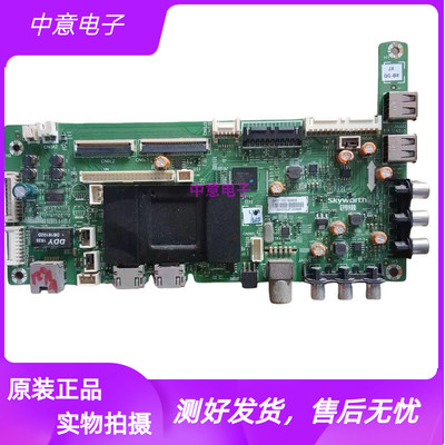 创维42/E600F/E61HR电视主板