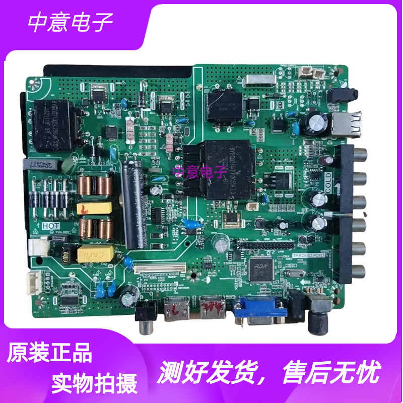50寸拆机电视主板TP.RD8503