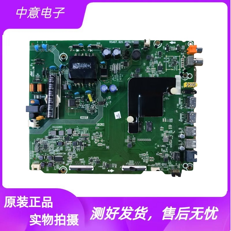 海信HZ43A5543A5543E3A电视主板