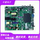 43C1U 43A1U主板JUC7.820.00142632配屏C430U15 长虹43U1