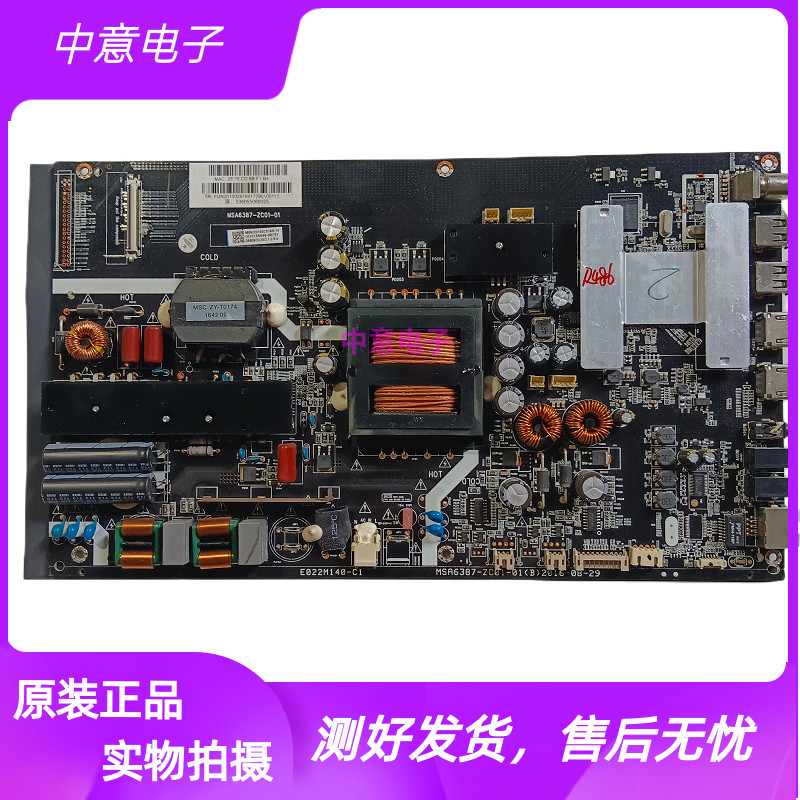 风行G65Y-TG65Y-T55Q2主板