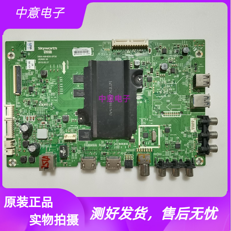 创维55E6000M6主板5800-A8H830