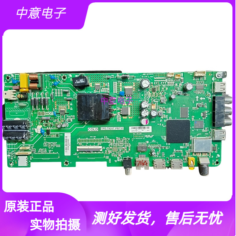 海尔LE43M31LE43M31电视主板