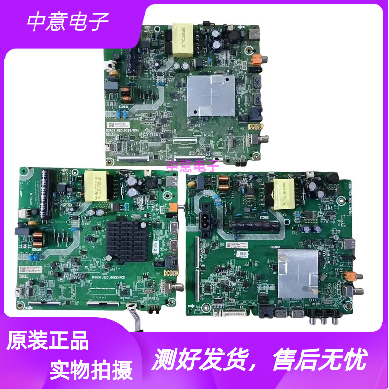 海信HZ3943E35A电视主板