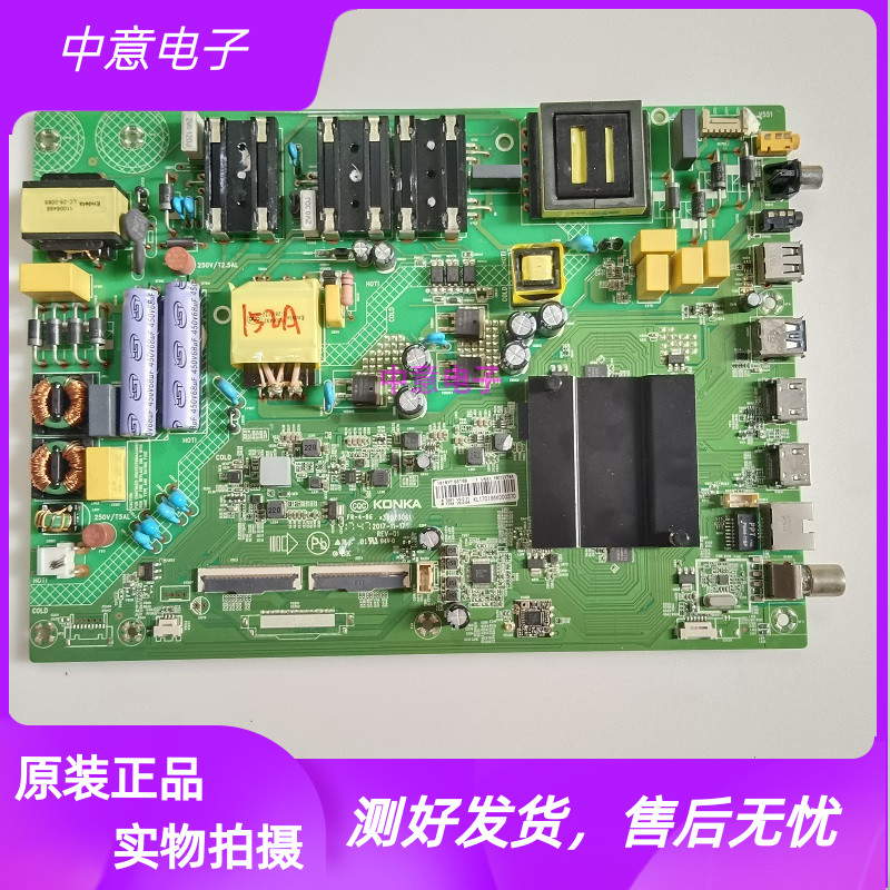 康佳LED50K7200/49X7 49GM1 LED55T68电视主板35023061配屏可选