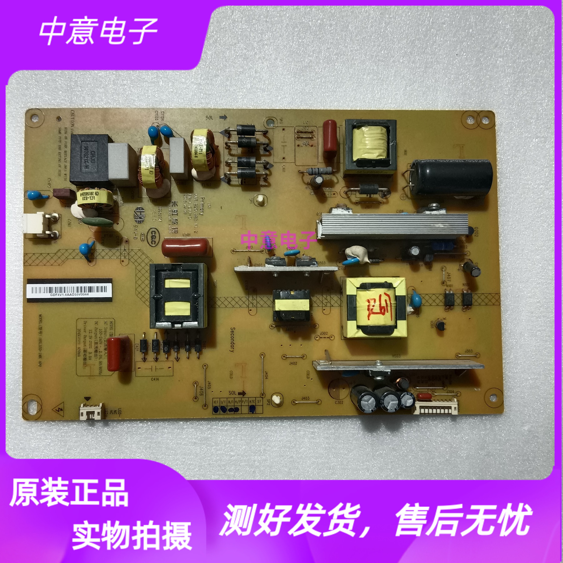 长虹电源板XR7.820.383原装