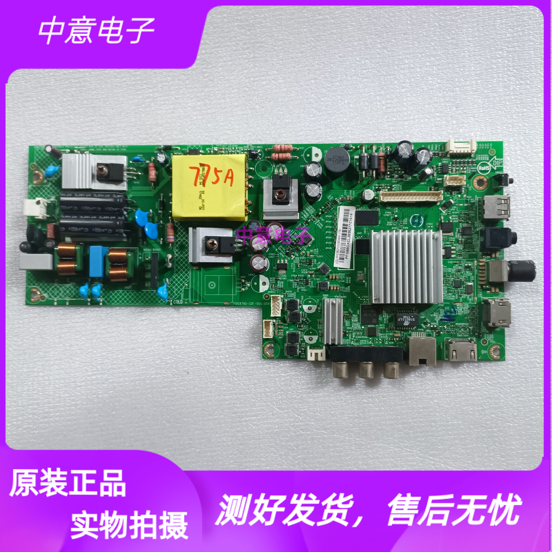 飞利浦43PFF528电视主板715G8790