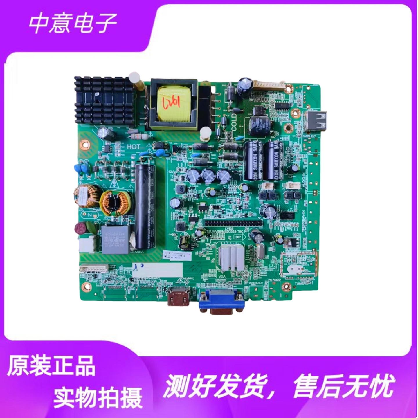 拆机大华显示器监控DH-LM43-F200主板 TSUMV56/MSD3553-T8C1