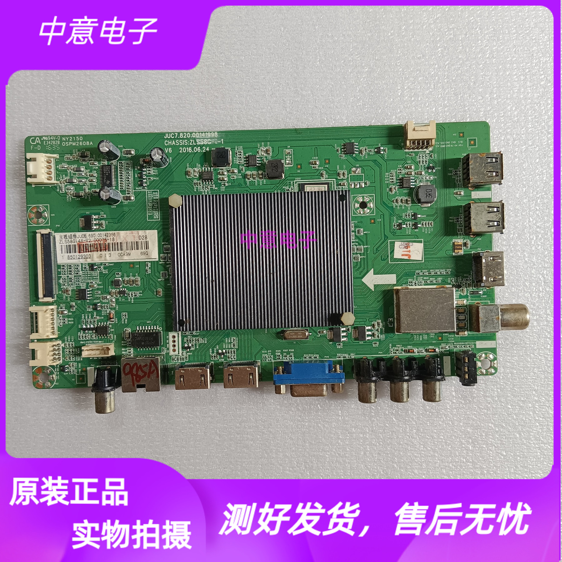 长虹5865U155A1U电视主板
