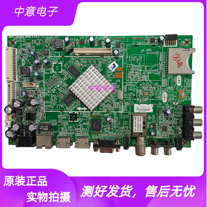 创维55E380S47E7BR电视主板