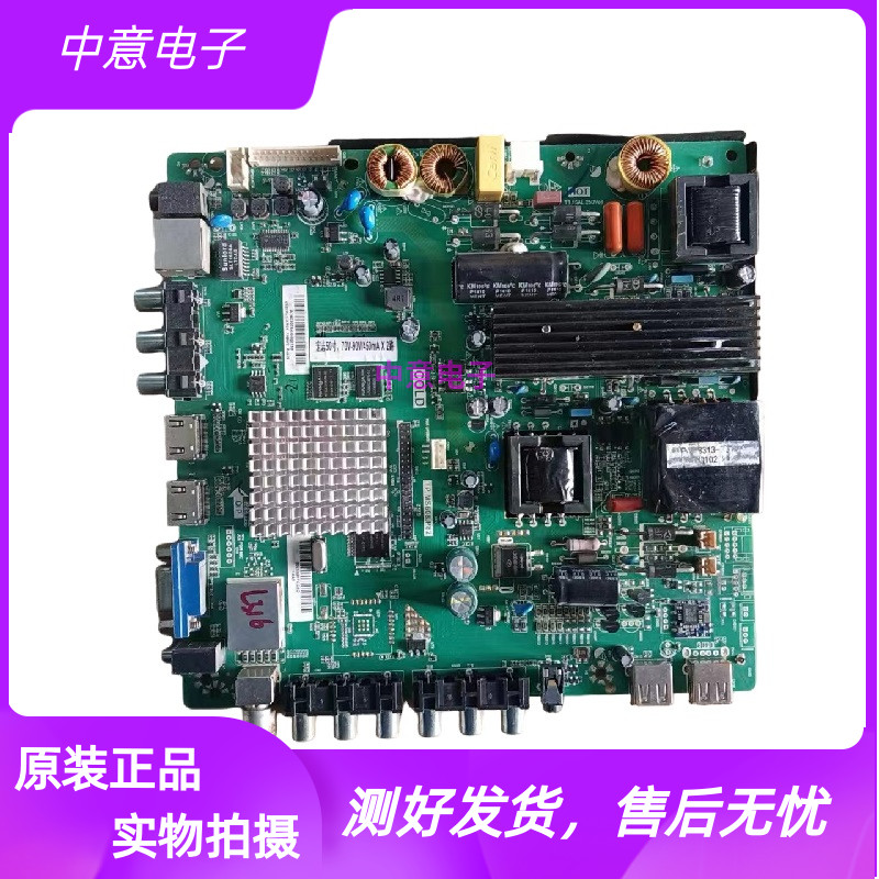 宏志50寸电视主板TP.MS608.P82