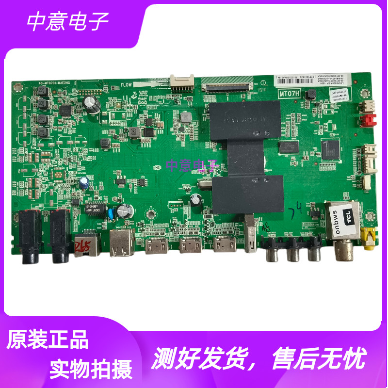 TCL L55H8800A-CF主板40-MT0701-MAE2HG MAD2HG配屏LVF550SD1L