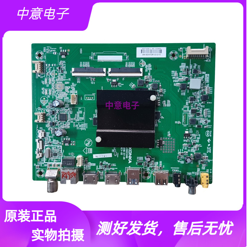 原装康佳LED43X8S电视主板35023466 LG屏72002020YT
