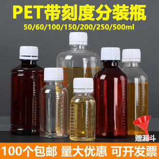 250ml塑料瓶食品瓶PET透明防盗瓶油样瓶取样瓶水剂瓶包邮