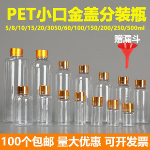 批发10/20/30ml透明塑料瓶 液体瓶小药瓶PET材质金属盖乳液精油瓶