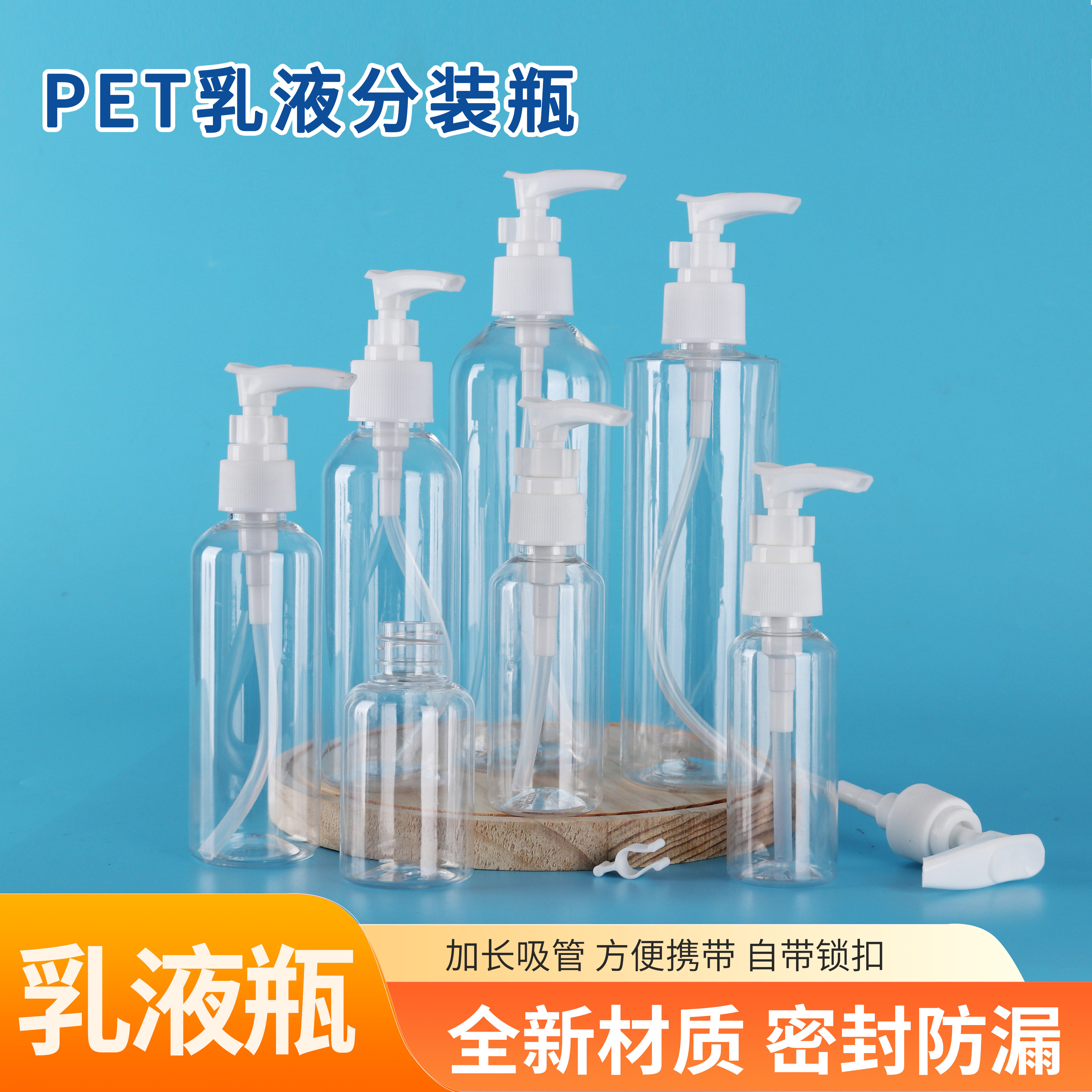 便携按压瓶旅行鸭嘴瓶洗发水沐浴露化妆品乳液分装瓶按压式空瓶子,家庭/个人清洁工具,喷瓶/面霜分装瓶,淘宝优惠券,粉丝福利购,淘宝优惠卷